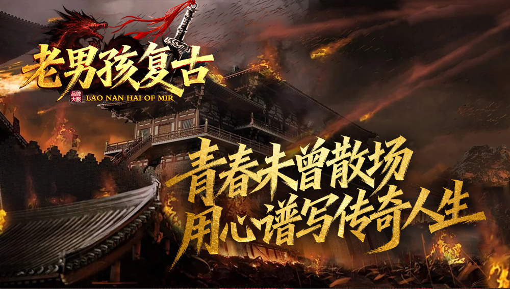 老男孩复古盒子平台币上线